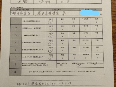 横浜市泉区　N・A様｜屋根外壁塗装工事